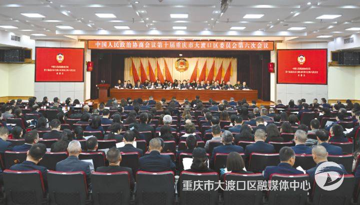 区政协十届六次会议隆重开幕